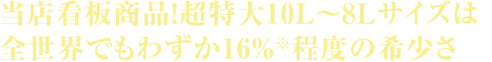 毎年早期完売の当店大人気商品！ドデカい食べやすさ抜群の脚肉シリーズ